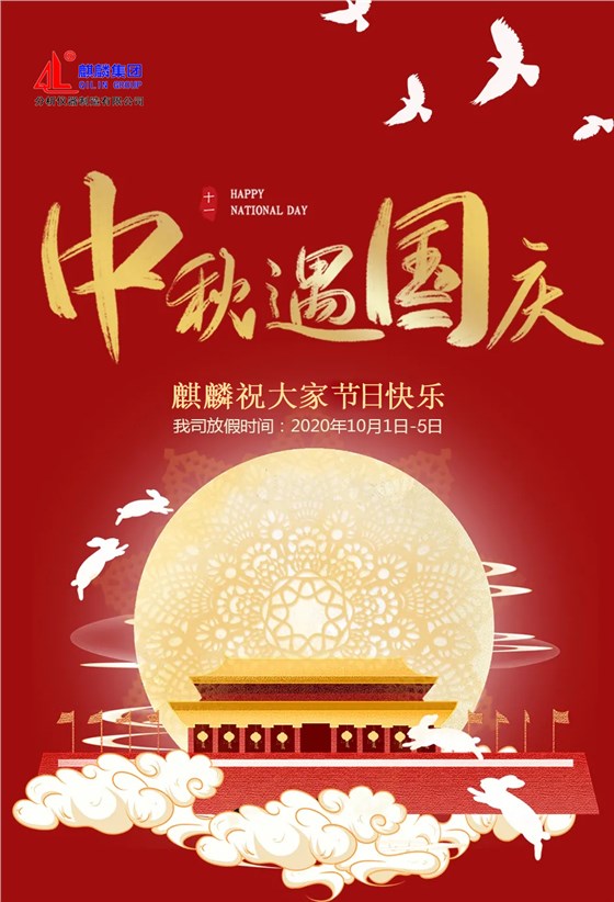 國慶.jpg 國慶.jpg