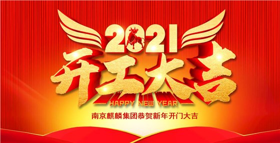 1開業大吉.jpg