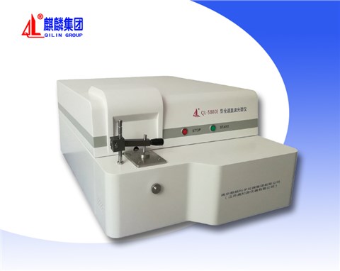 QL-5800E型全譜直讀光譜儀 QL-5800E型全譜直讀光譜儀