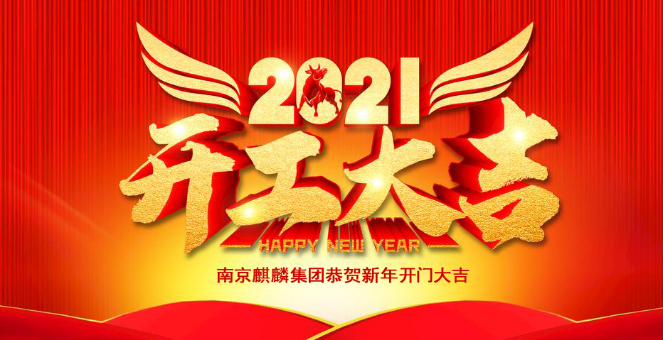1開業(yè)大吉.jpg 1開業(yè)大吉.jpg