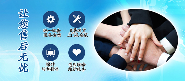 麒麟科技專業服務團隊24小時貼心服務，提供售后服務