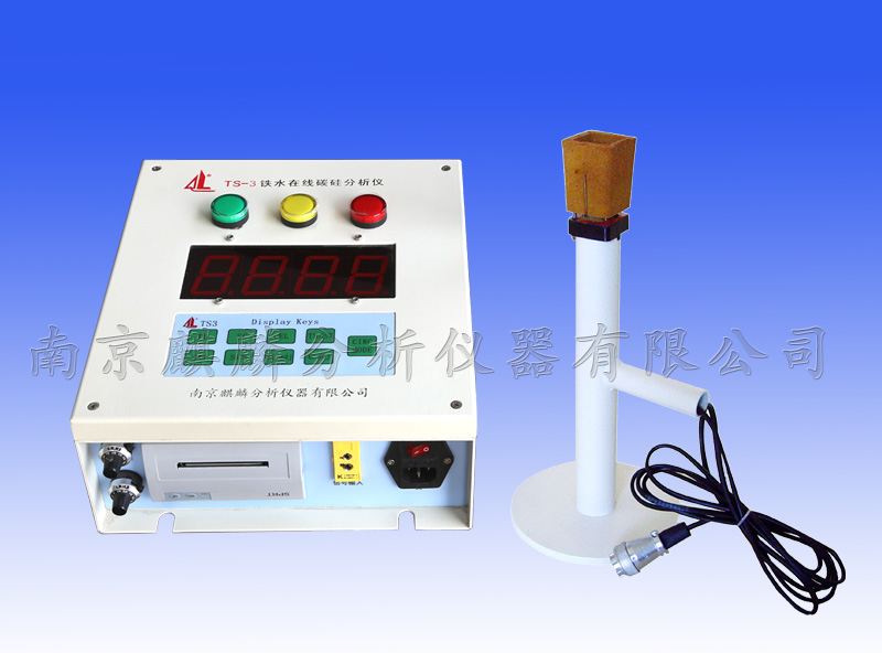 QL-TS-3型鐵水在線碳硅分析儀 QL-TS-3型鐵水在線碳硅分析儀